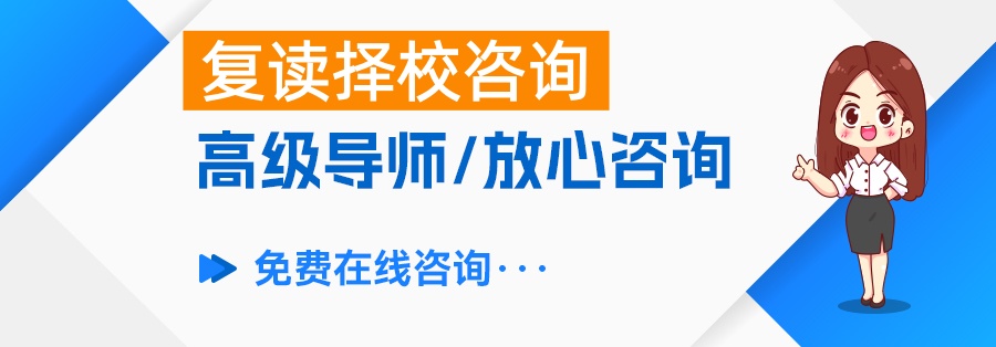 复读学校一般什么时候招生？详解复读报名和开学时间！